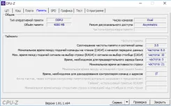 CPU-Z КПУ-З — скриншот 1
