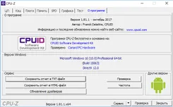 CPU-Z КПУ-З — скриншот 4